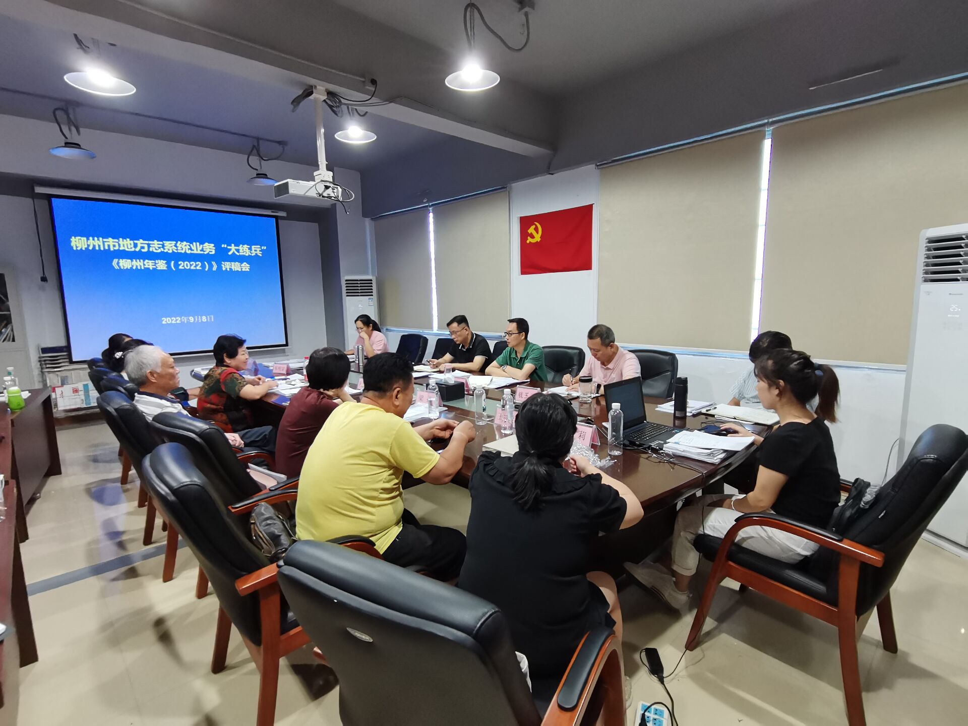 9月8日—9日，市志办召开评稿会